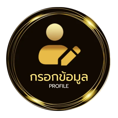 ข้อมูลส่วนตัว mgc ett
